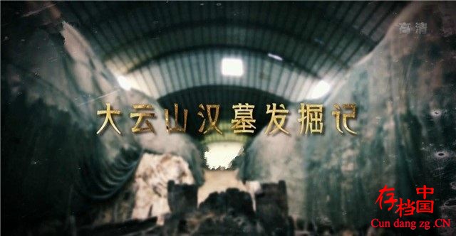 CCTV¼ƬɽĹǡȫ2  ٶ1080P¼Ƭ ʷ