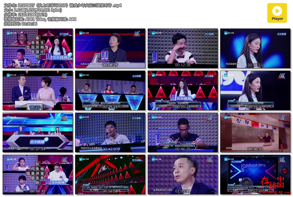 㽭ӡϰʫ2017ȫMP4/720P/1080P/14G 