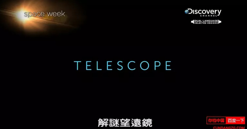 ̽Ƶ¼ƬԶ Telescopeȫ1 Ļ 1080P/TS