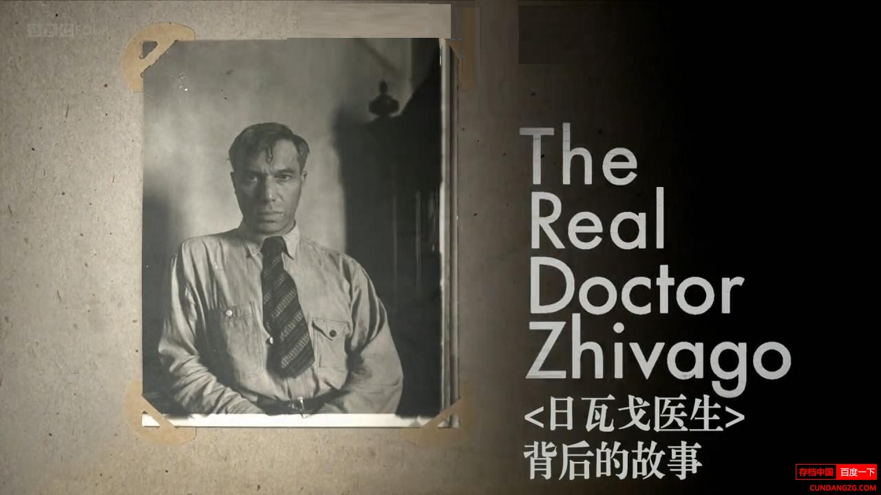 BBC¼Ƭʵ߸ҽ The Real Doctor Zhivago 2017ȫ1 Ļ 720P ʷ