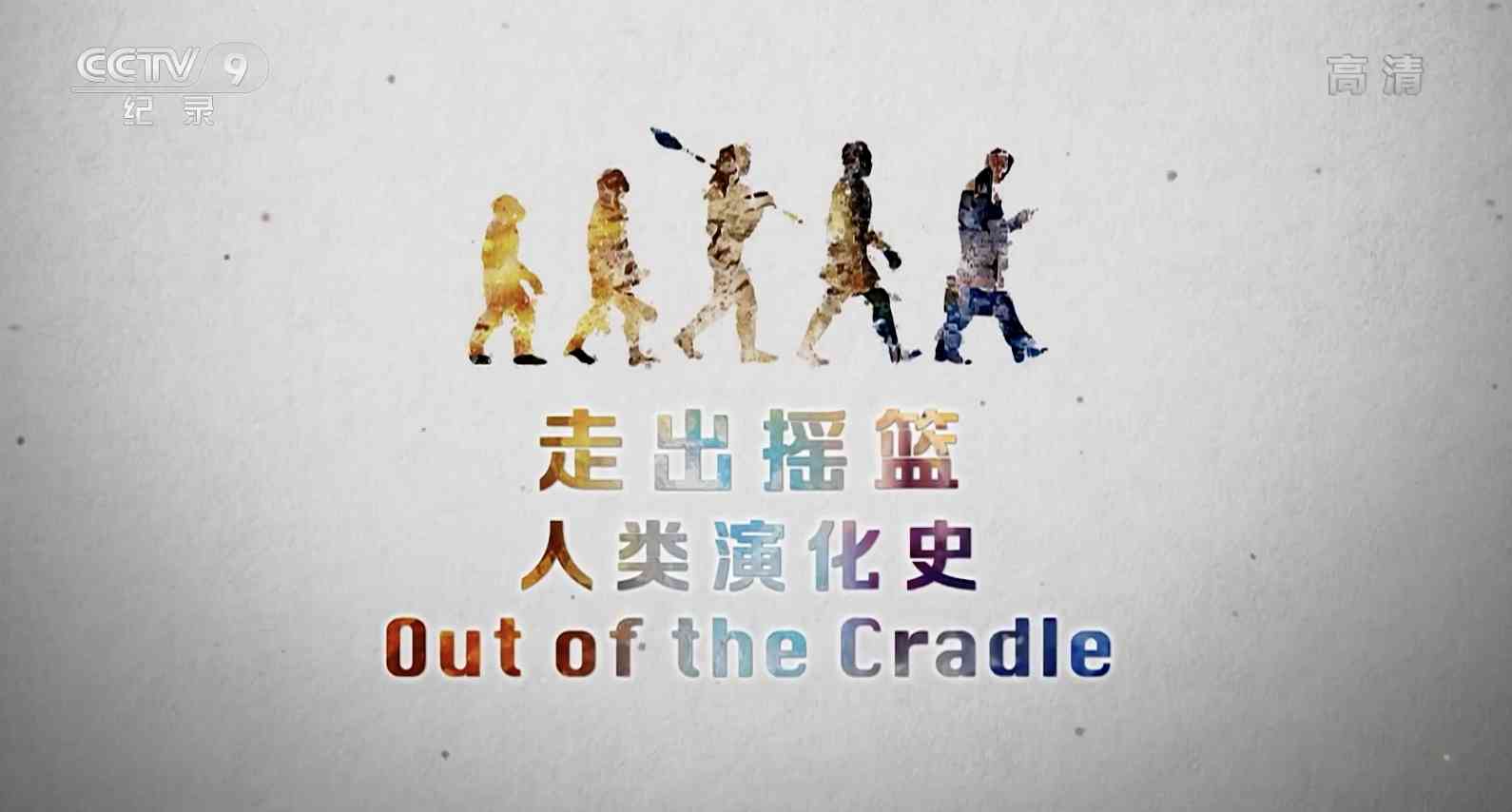 NHK¼Ƭ߳ҡ ݻʷOut of the Cradle Seriesȫ3  1080I ѧ̽