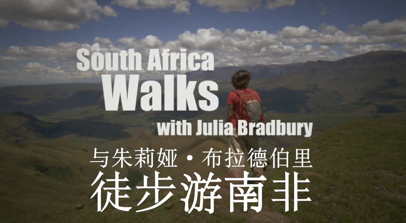 BBC¼ƬͽϷ South African Walks 2010ȫ4 ӢӢ˫ 720P