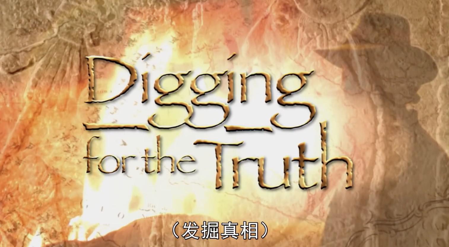 ʷƵ¼ƬŽ Digging for the Truth 2005ȫ32 Ƕ 1080P ʷ