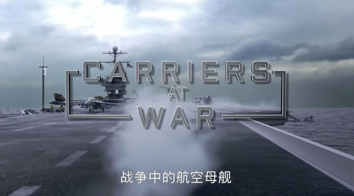 ¼Ƭսеĺĸ Carriers at War 2018ȫ4 Ƕ 1080P ս
