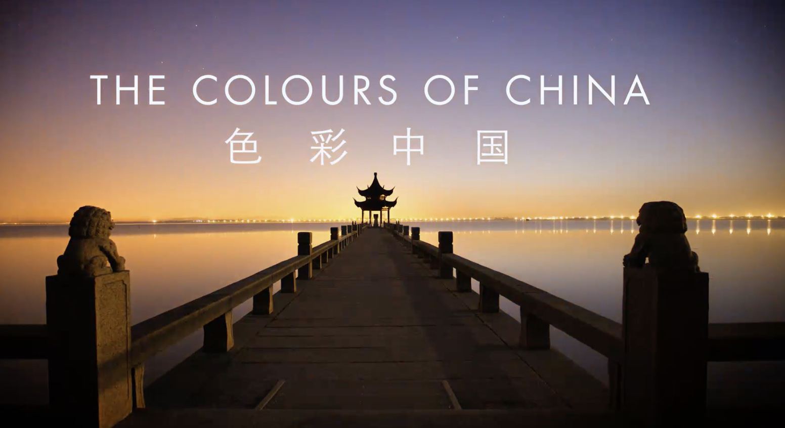 ZDF¹¼Ƭɫй Colours of China 2020ȫ5 Ļ 1080P ʷ