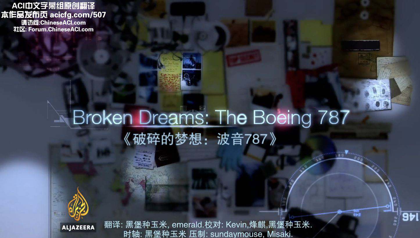 ¼Ƭ롪787 Broken Dreams: The Boeing 787 2014ȫ1 Ƕ