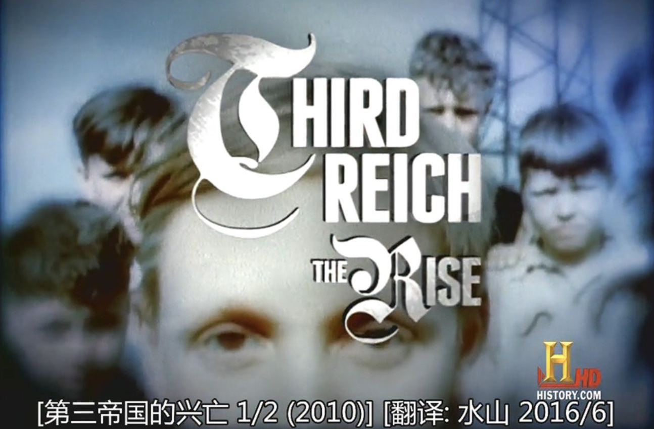 ʷƵ¼Ƭ۹Third Reich: The Rise & Fall 2010ȫ2 720P