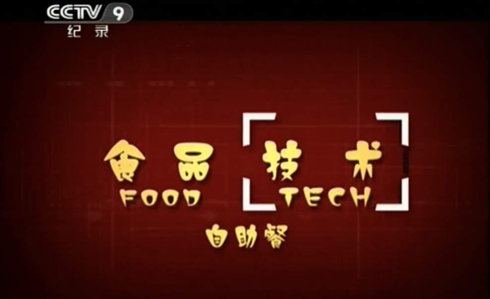 Ƽ¼ƬʳƷ Food Techȫ10   ѧ̽