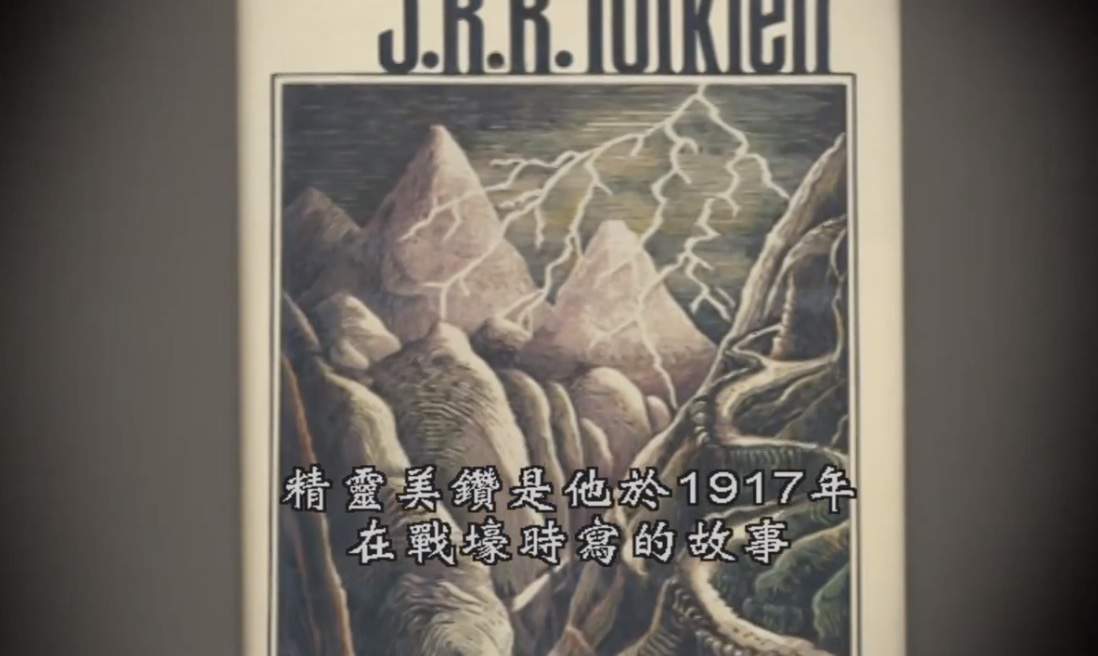 ¼ƬָĻжĵJ.R.R.Tolkien,desmots,desmondes 2014ȫ6 Ƕ 1080P ʵ¼