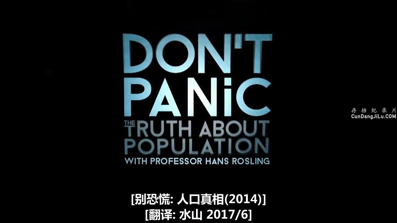BBC¼Ƭֻţ˿뾭 This World: Don't Panic - The Truth About Population 2013ȫ1 Ƕ 720P