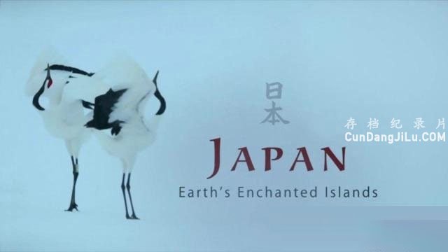 BBC¼ƬҰձӰ֮ Wild Japan 2015ȫ3 Ƕ 720P Ȼ