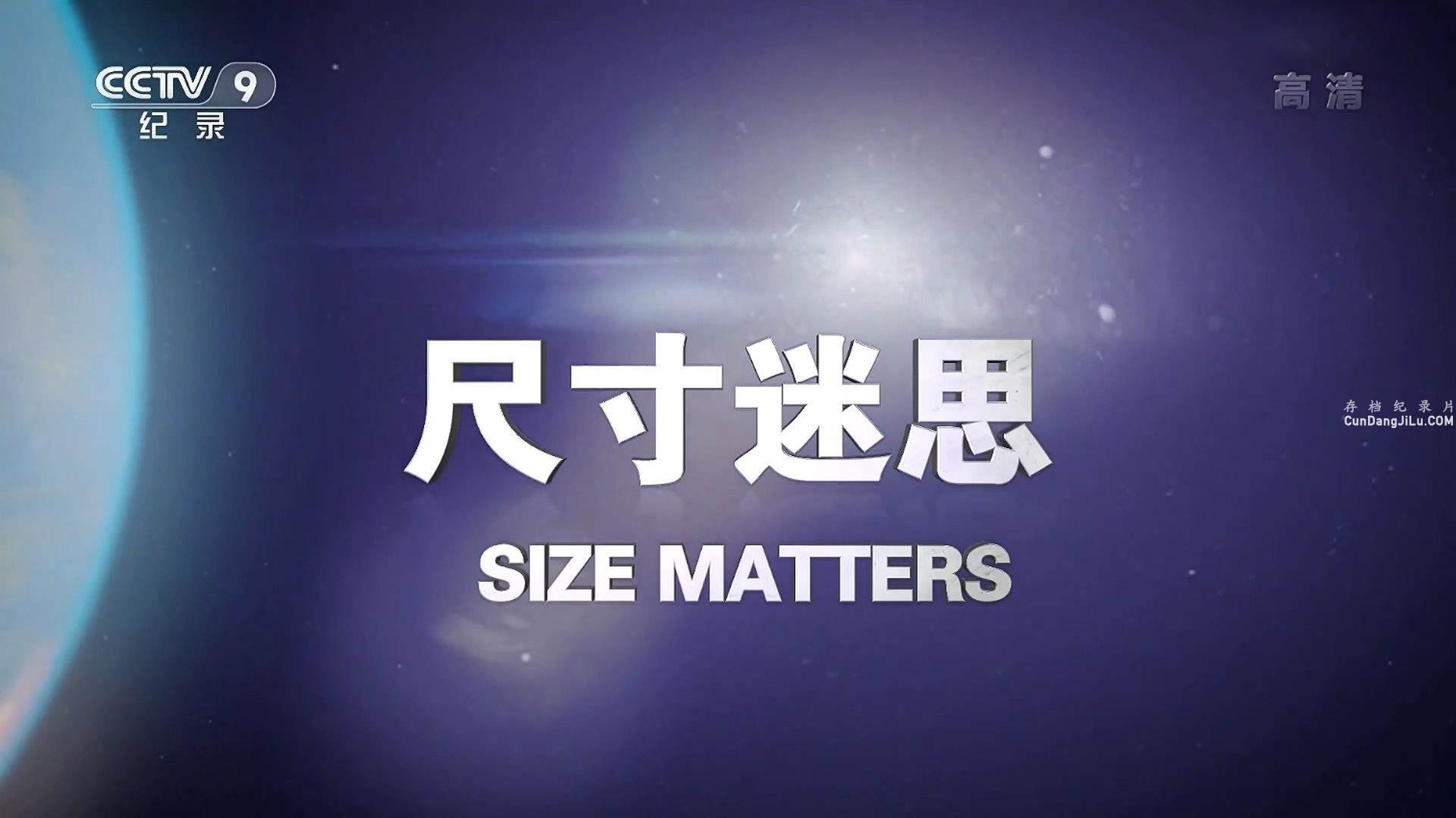 Ƽ¼Ƭߴ˼ Size Mattersȫ2  1080P