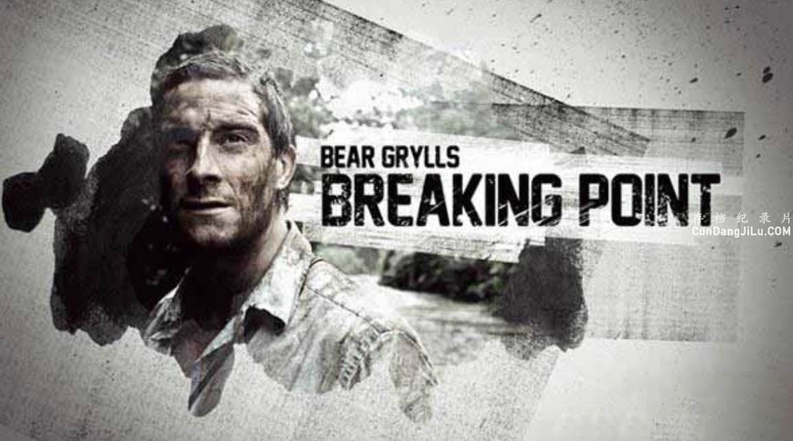 Ұ¼Ƭѵ Bear Grylls:Breaking Pointȫ6ԭ 720P/1080i¼Ƭ Ȼ