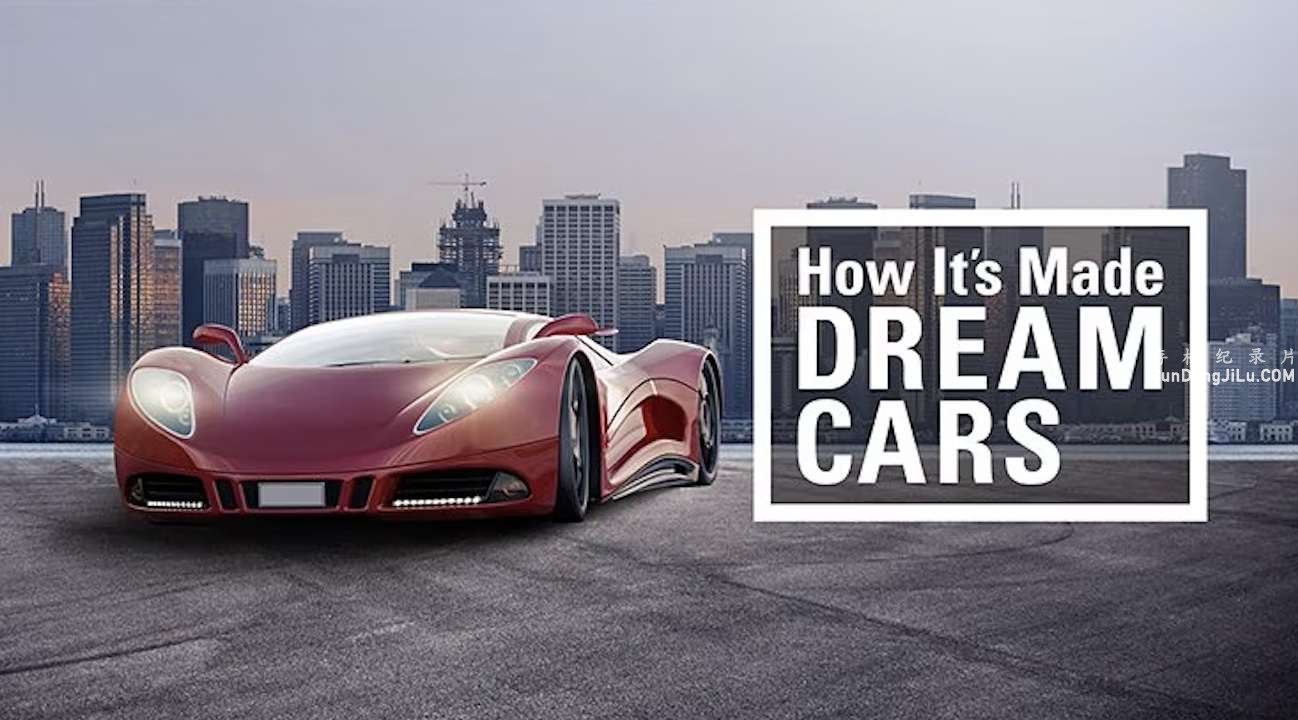 ̽Ƶ¼Ƭԭλ How Its Made: Dream Cars4ȫ6  1080i ̻е