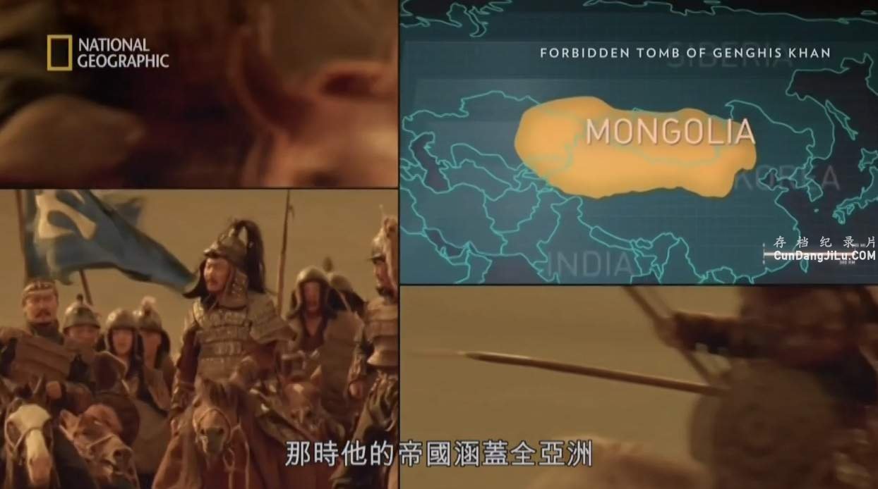 ҵʷż¼Ƭʧĳɼ˼ Forbidden Tomb of Genghis Khanȫ1 720P ʵ¼
