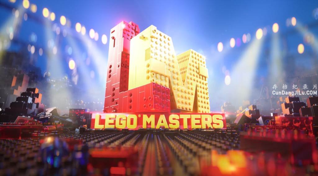 ߴ¼Ƭָߴʦ ް Lego Masters Australia1-3 720P/1080i¼Ƭ ʵ¼