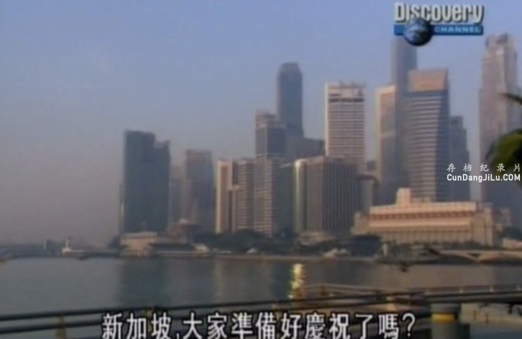 ̽Ƶ¼µʷ The History of Singapore 2005ȫ4 Ӣ ¼Ƭ ʷ