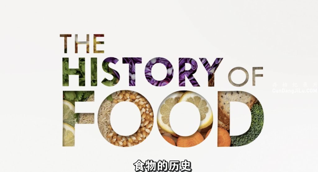 ¼Ƭʳʷ The History of Food 2018ȫ5 ӢӢ˫ 4K/1080P ʷ