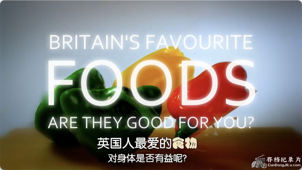 BBC¼ƬӢԵʳ Britain's Favourite Foods Are they Good for YouӢ 720P ʳƷ뽡¼Ƭ 